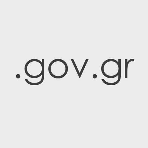 Domain Name (.gov.gr)