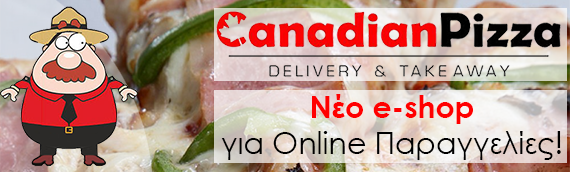 Έτοιμο το νέο e-shop CanadianPizza.gr!